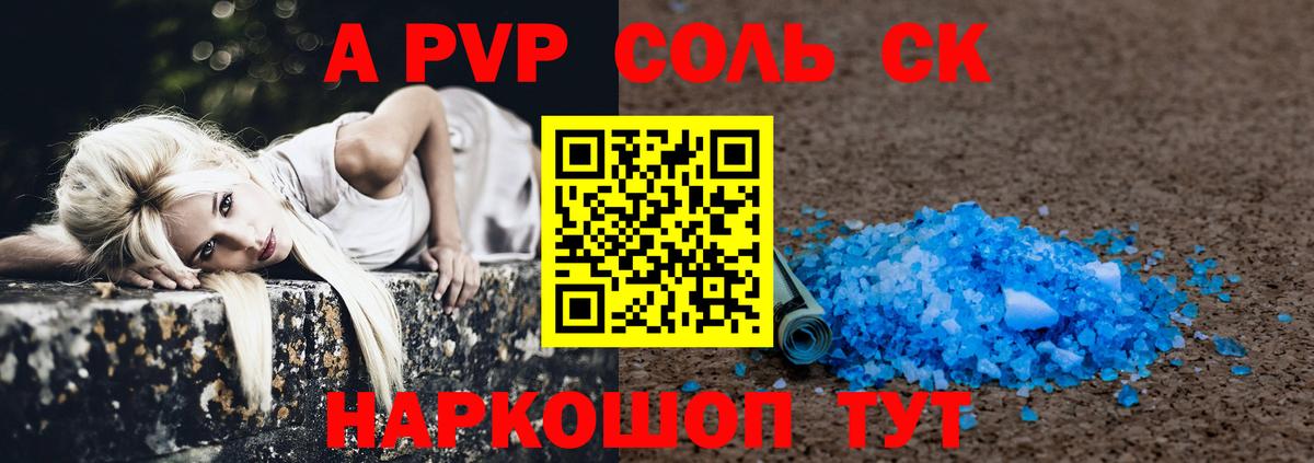 Alfa_PVP СК Шали