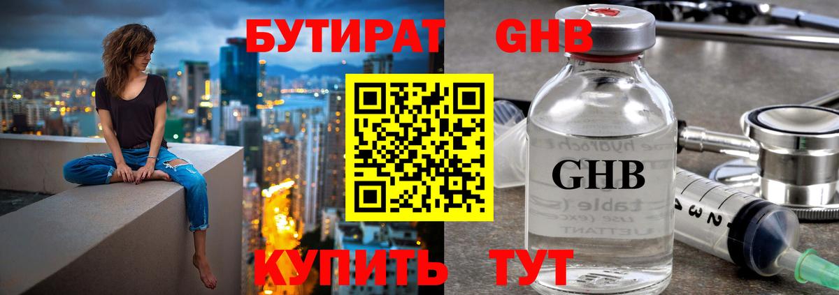 Бутират 99% Шали