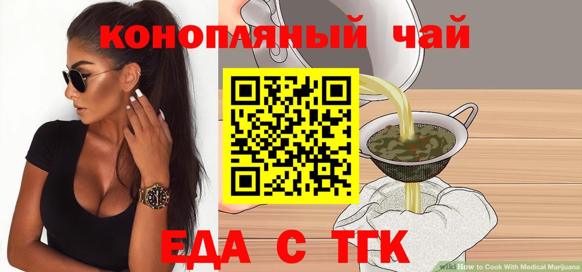 Шали  Печенье с ТГК конопля  Вход с VPN 