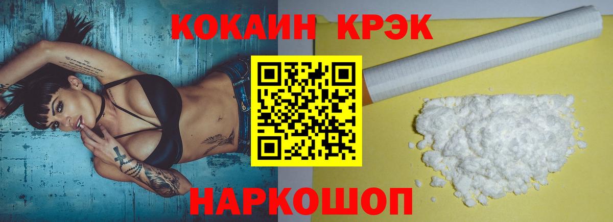 Cocaine  COCAIN 98%  Вход с VPN  КОКАИН FishScale  Шали 