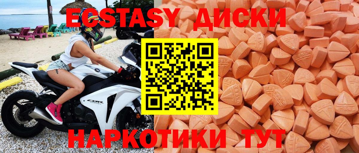 ЭКСТАЗИ 300 mg  Вход с VPN  Шали  Экстази  ЭКСТАЗИ Philipp Plein 
