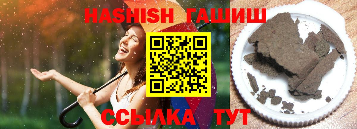 Гашиш Cannabis Шали