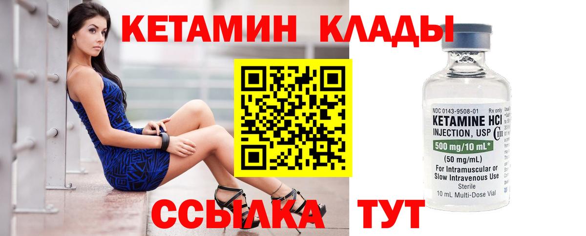 Шали  Кетамин ketamine  Кетамин VHQ  Вход с VPN 