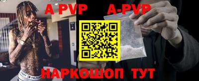 альфа пвп VHQ Обнинск
