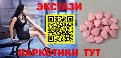 экстази Новокубанск