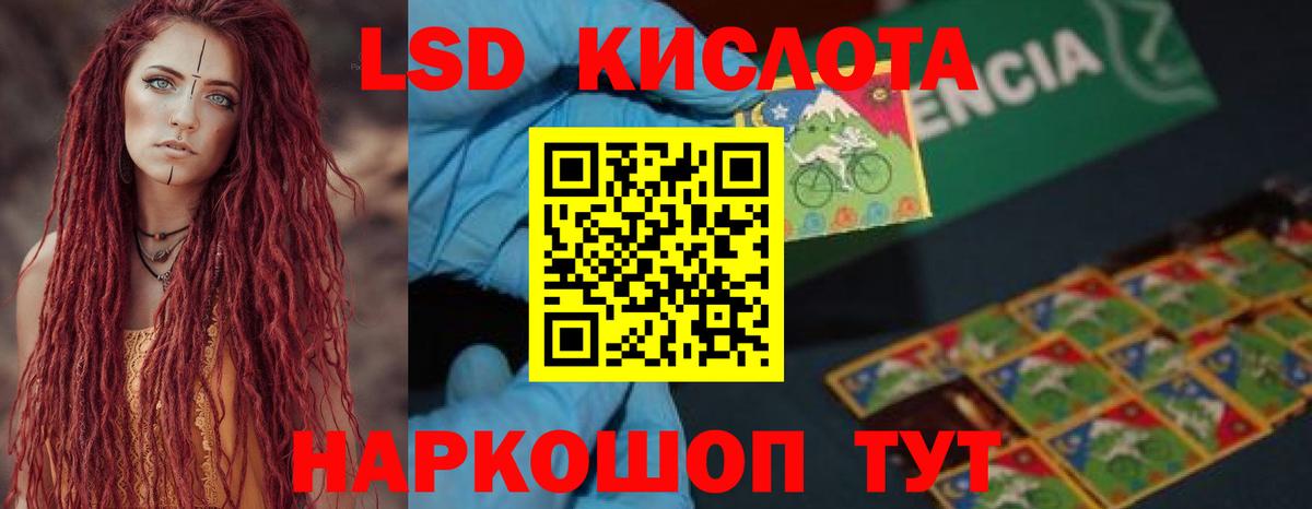 Лсд 25 экстази ecstasy Шали