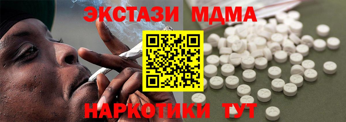 Шали  MDMA Molly  Вход с VPN  MDMA молли 