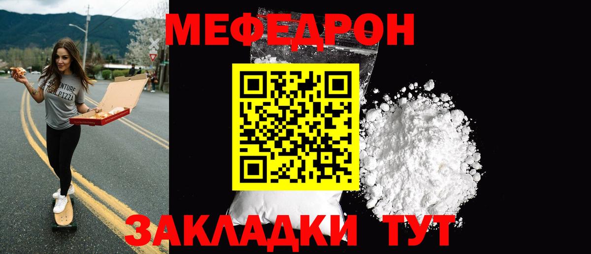 Меф  Вход с VPN  закладка  МЕФ  МЕФ мука  Меф mephedrone  Шали 