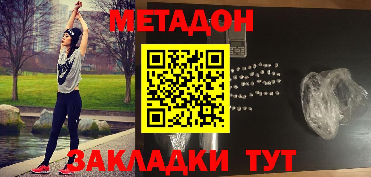   рабочий сайт  Вход с VPN  МЕТАДОН кристалл  Шали  Метадон кристалл 