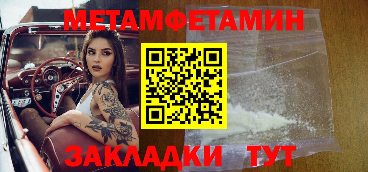 МЕТАМФЕТАМИН винт Шали