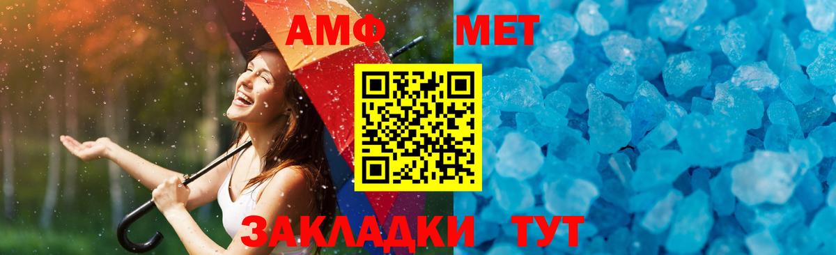 Первитин Декстрометамфетамин 99.9%  Первитин Декстрометамфетамин 99.9%  Вход с VPN  Шали 