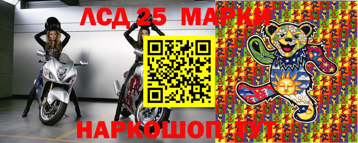 Марки N-bome  Наркотические марки 1,5мг  Вход с VPN  Шали 