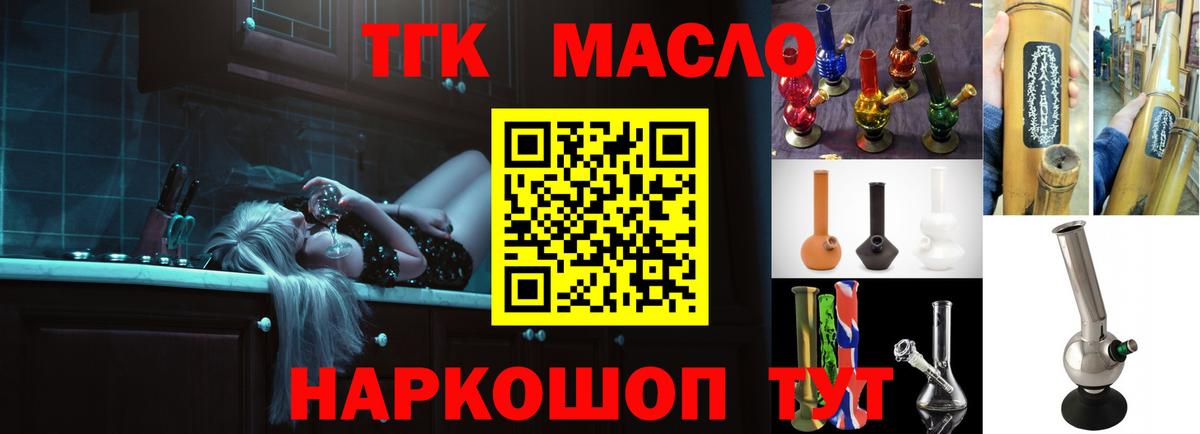 что такое   Дистиллят ТГК вейп с тгк  Шали  Вход с VPN  Дистиллят ТГК Wax 